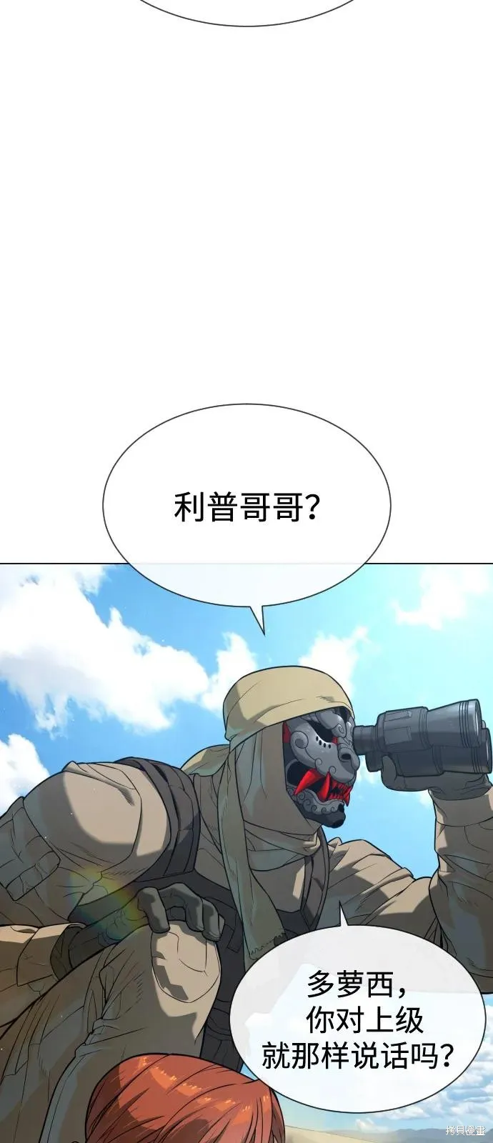 殺手巴德羅,第93话,第92张
