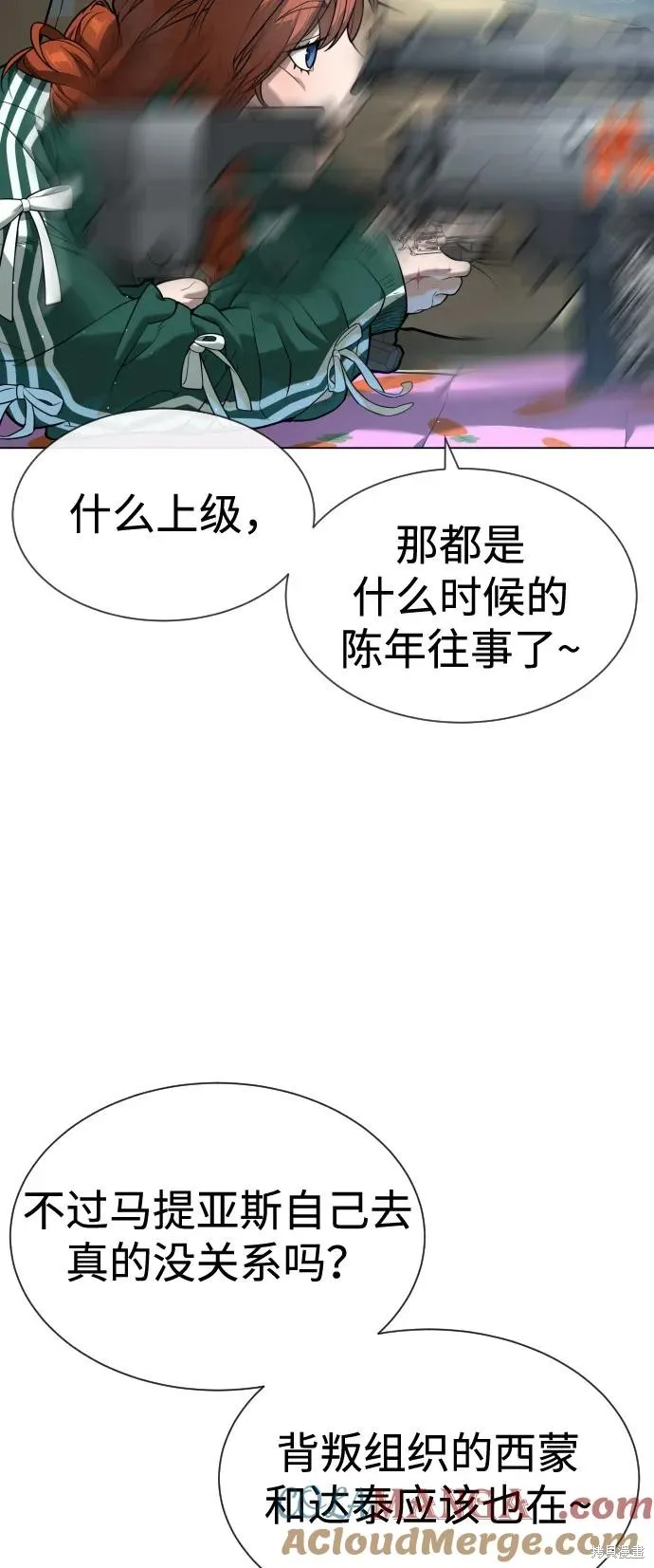 殺手巴德羅,第93话,第93张