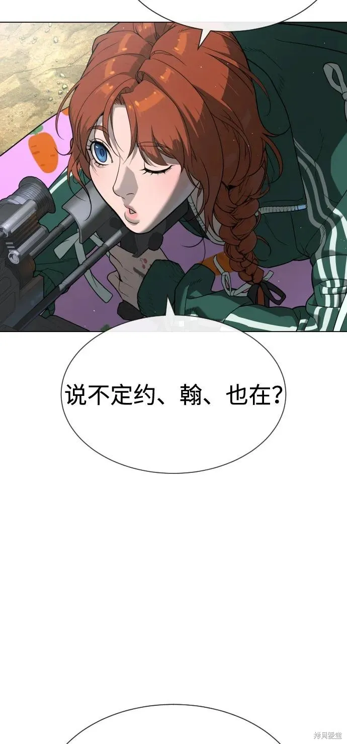 殺手巴德羅,第93话,第94张