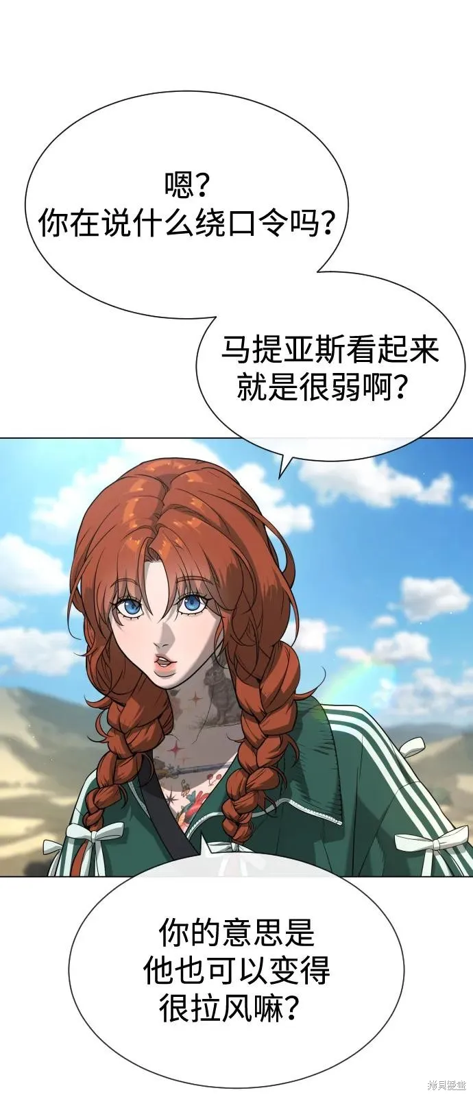 殺手巴德羅,第93话,第96张