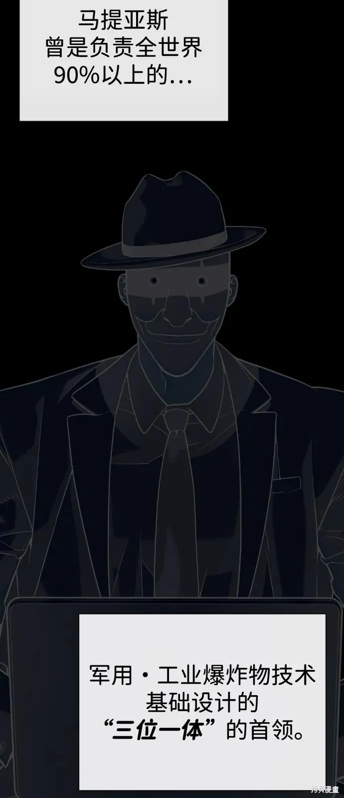 殺手巴德羅,第93话,第99张