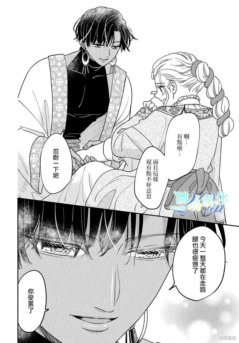 與狼皇子的虛假婚姻,第16話,第20张