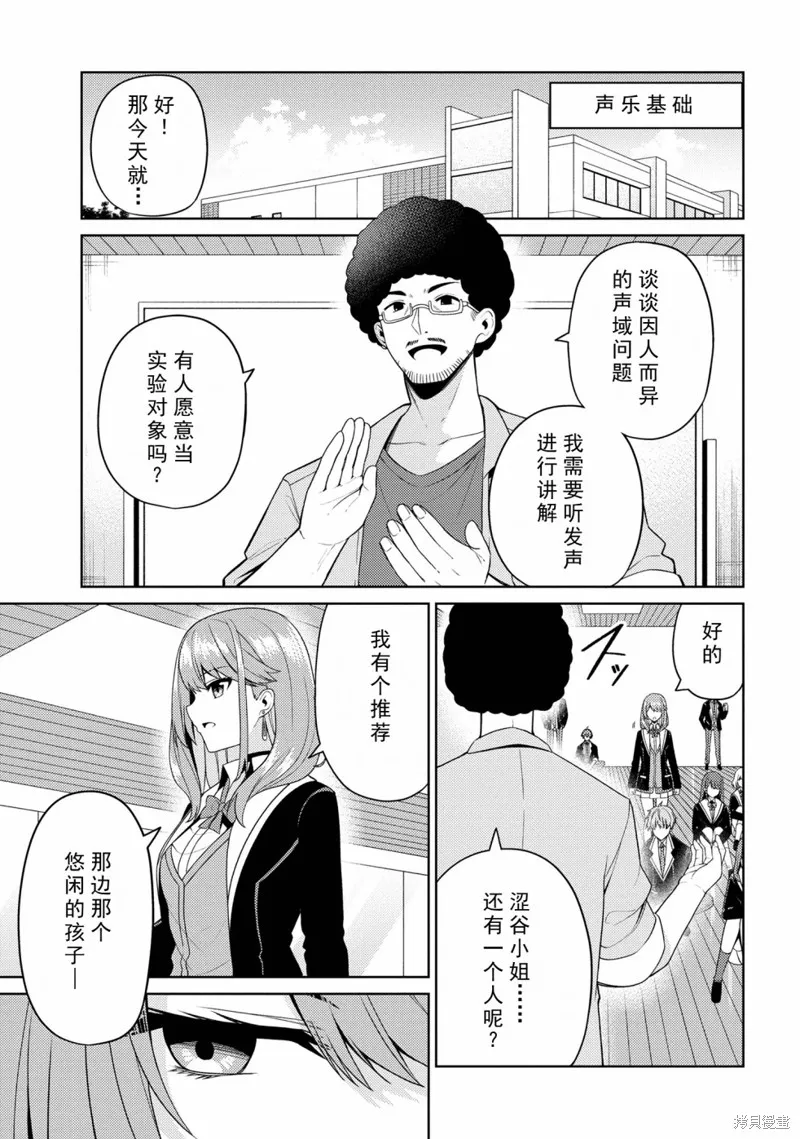 颜值主义教室,第3.2話,第1张