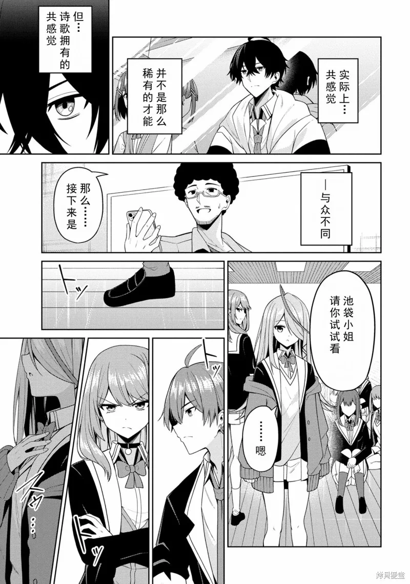 颜值主义教室,第3.2話,第13张