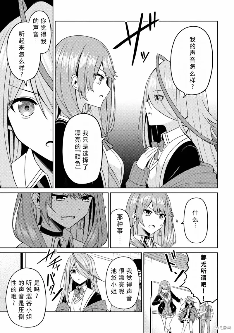 颜值主义教室,第3.2話,第17张