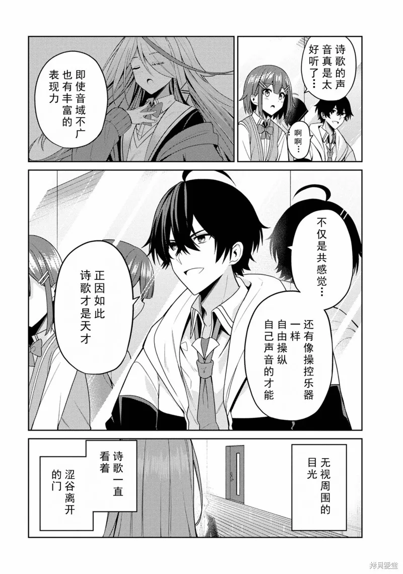 颜值主义教室,第3.2話,第18张