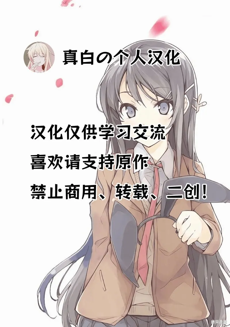颜值主义教室,第3.2話,第20张