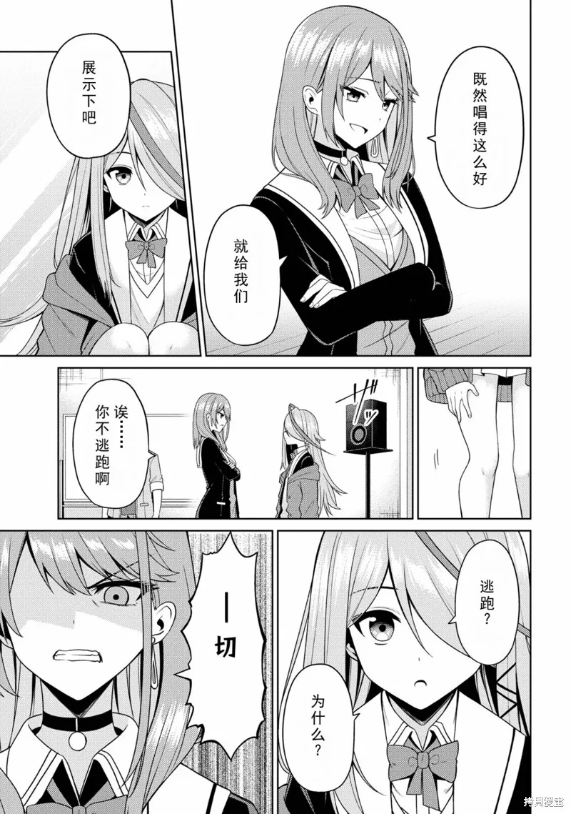 颜值主义教室,第3.2話,第3张