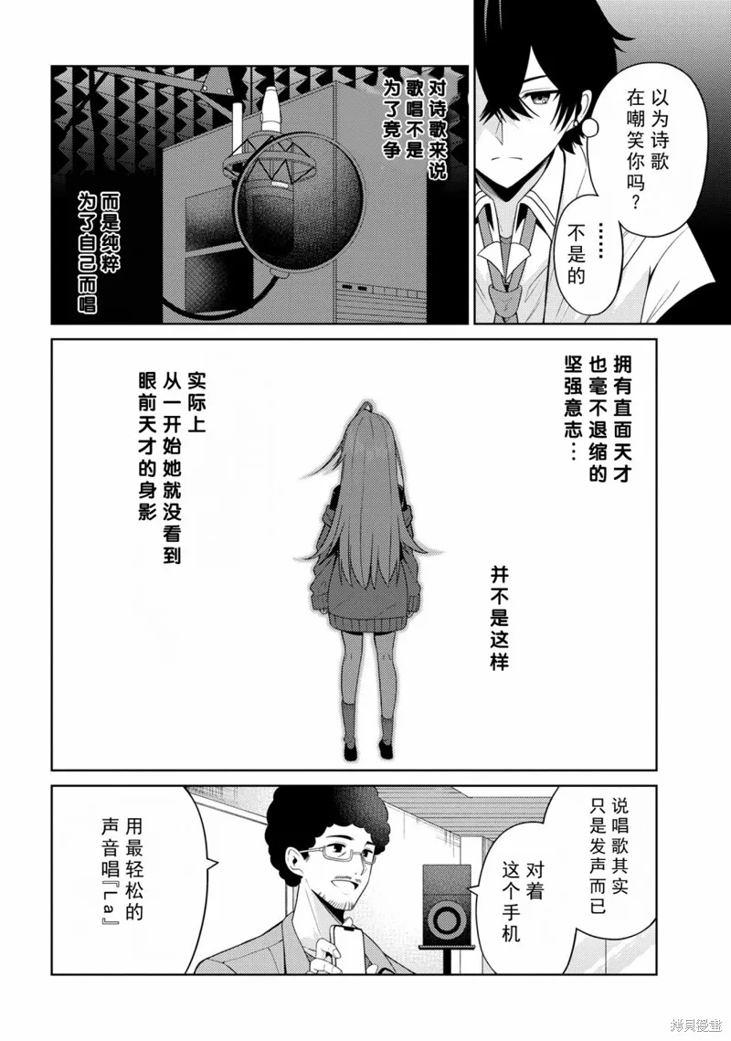 颜值主义教室,第3.2話,第4张