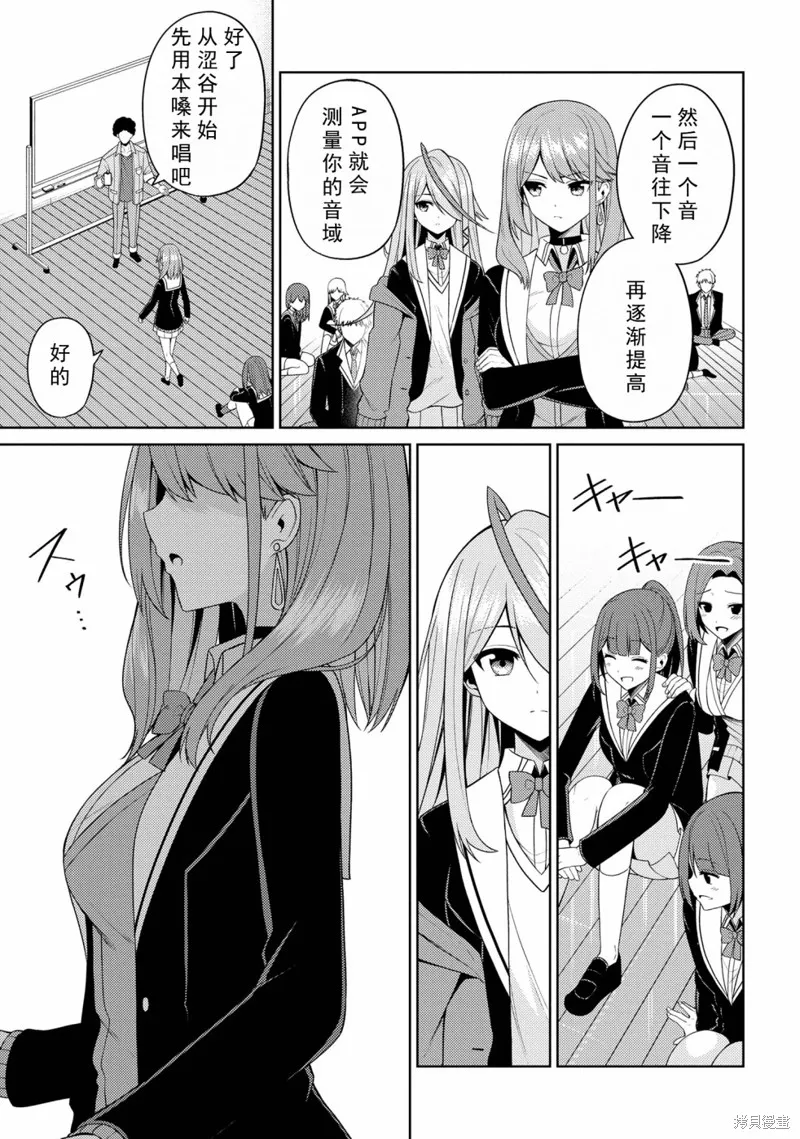 颜值主义教室,第3.2話,第5张