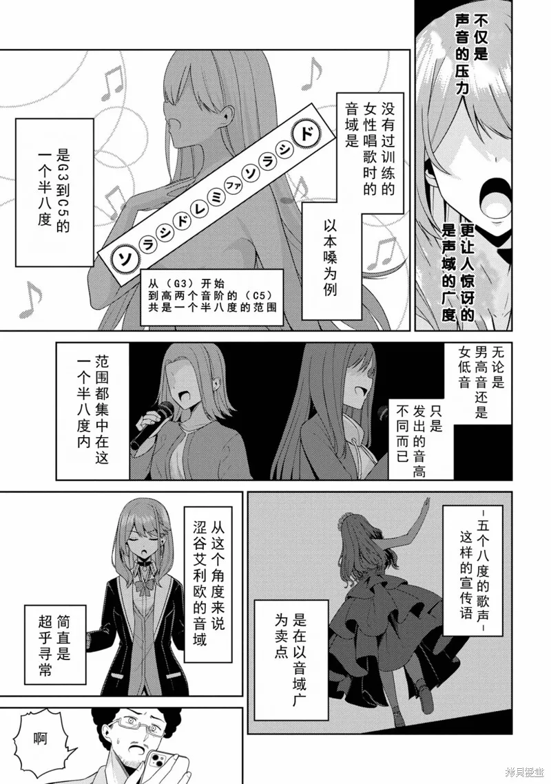 颜值主义教室,第3.2話,第7张