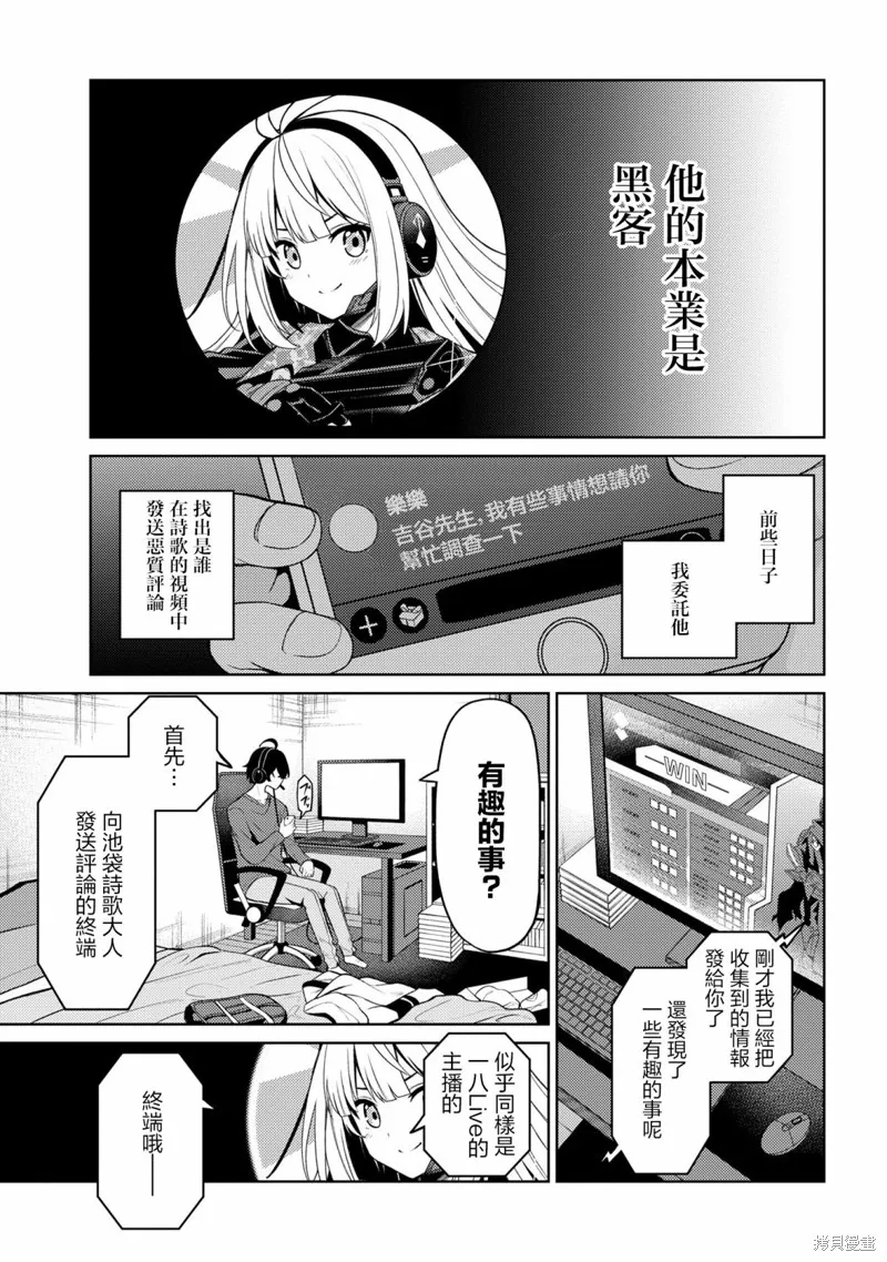 颜值主义教室,第06話,第11张