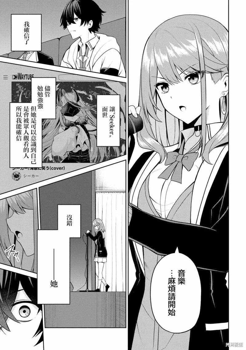 颜值主义教室,第06話,第29张