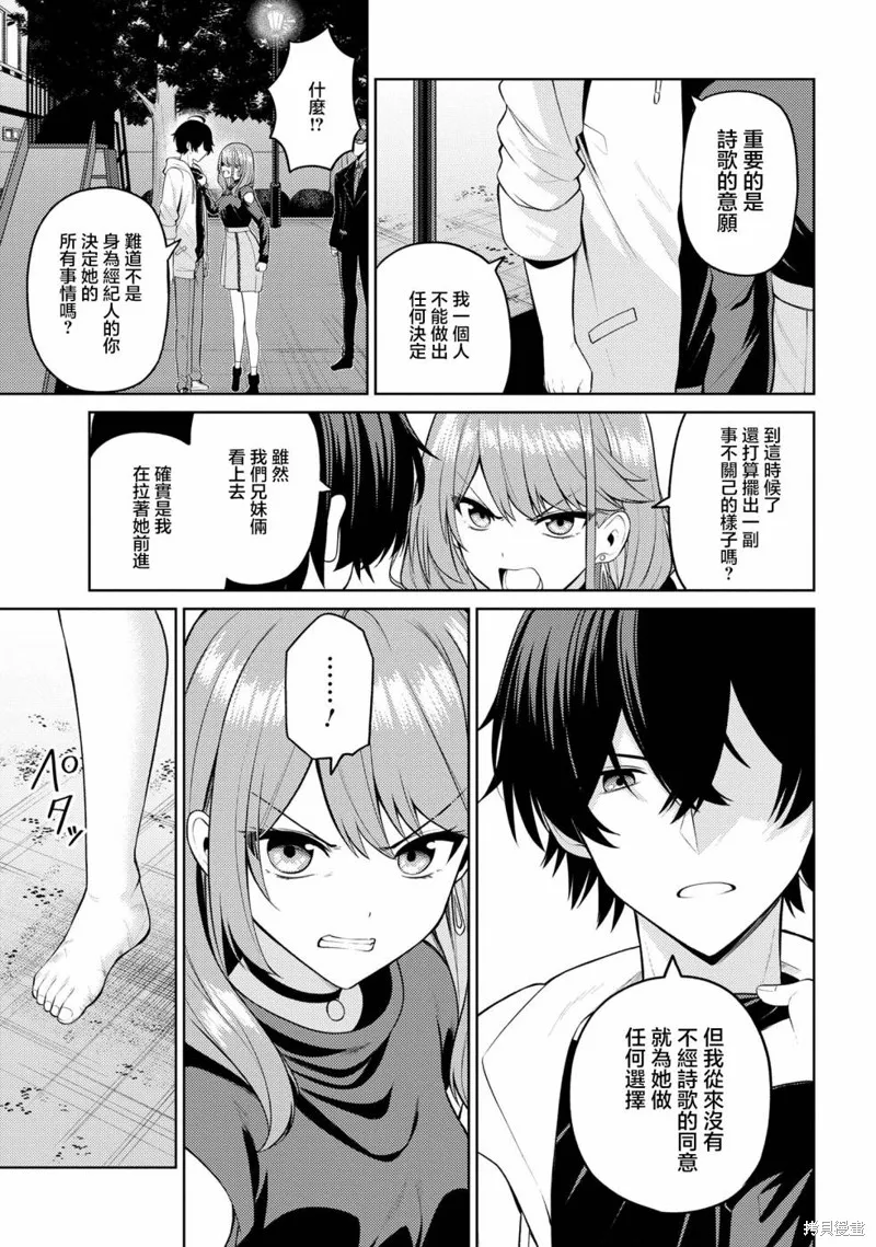 颜值主义教室,第05話,第25张