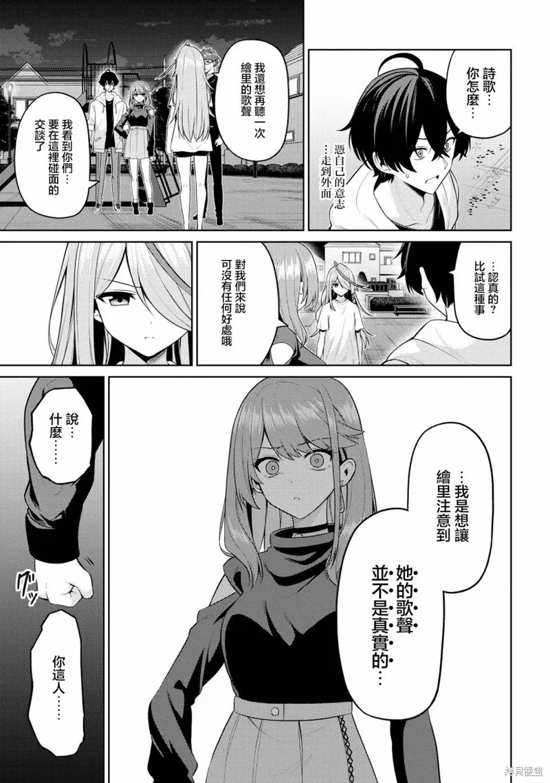颜值主义教室,第05話,第27张