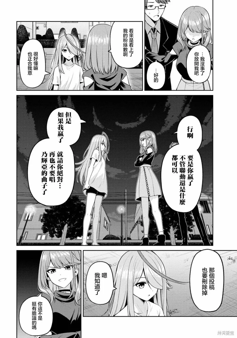 颜值主义教室,第05話,第30张