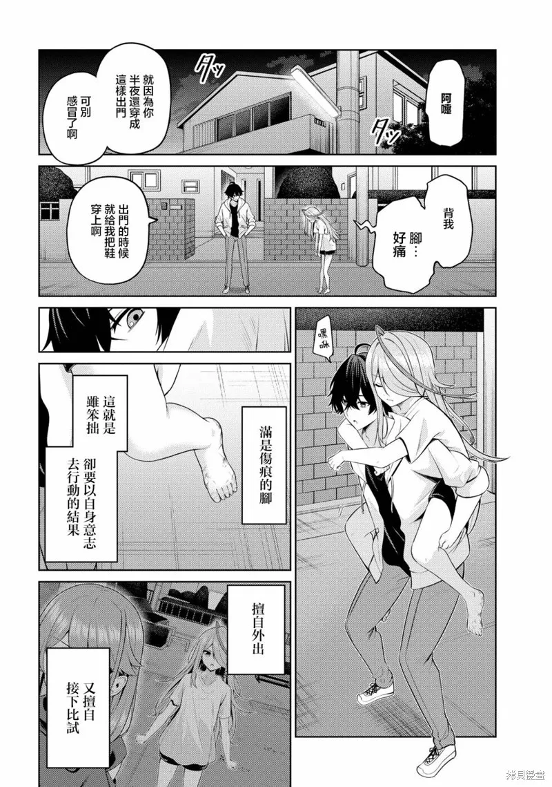 颜值主义教室,第05話,第32张