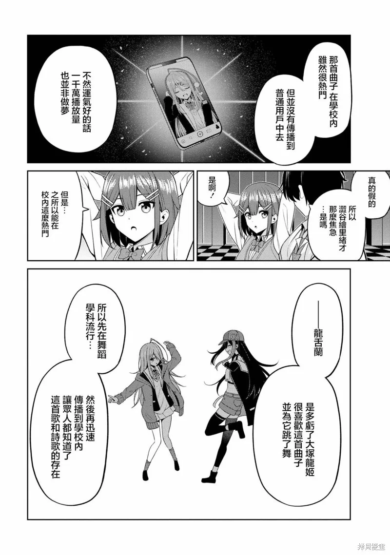颜值主义教室,第05話,第8张