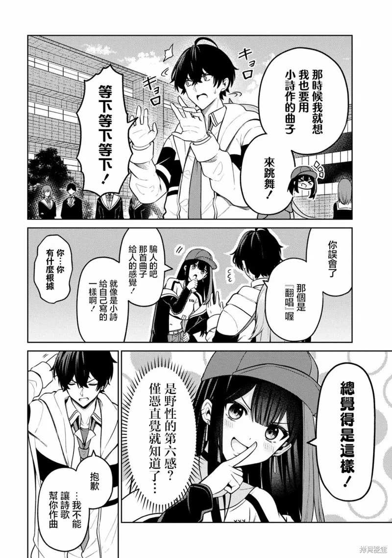 颜值主义教室,第09話,第25张