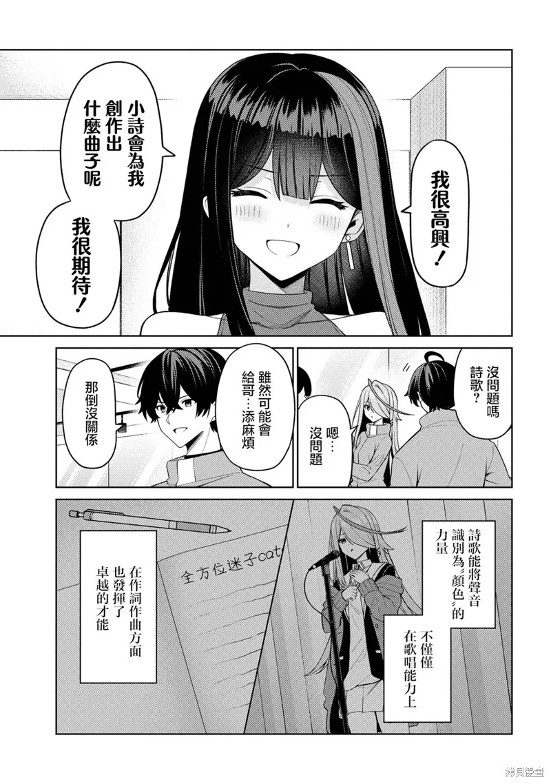 颜值主义教室,第13話,第25张
