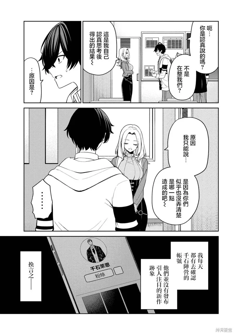 颜值主义教室,第13話,第5张