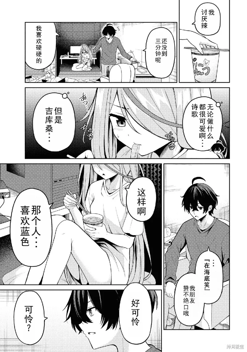 颜值主义教室,第01話,第10张