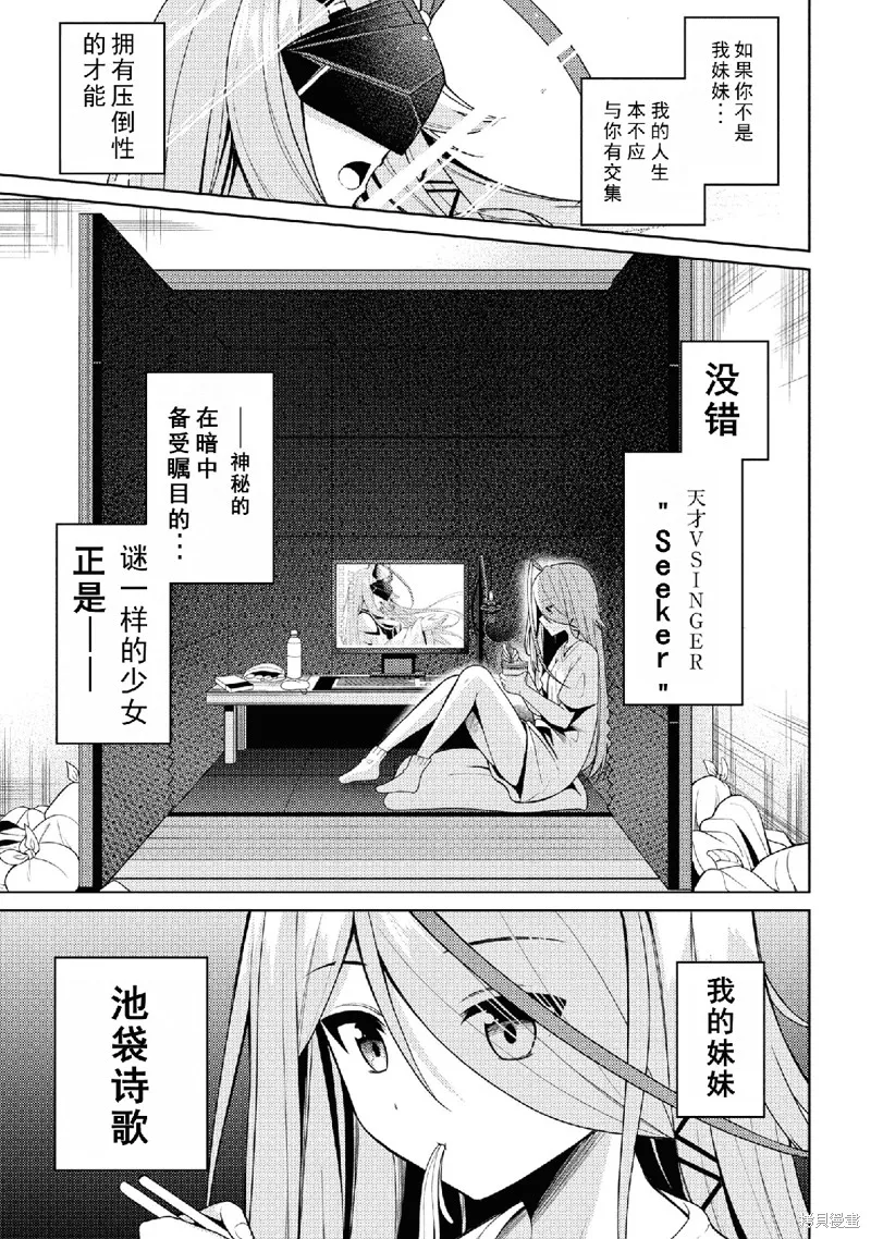 颜值主义教室,第01話,第12张