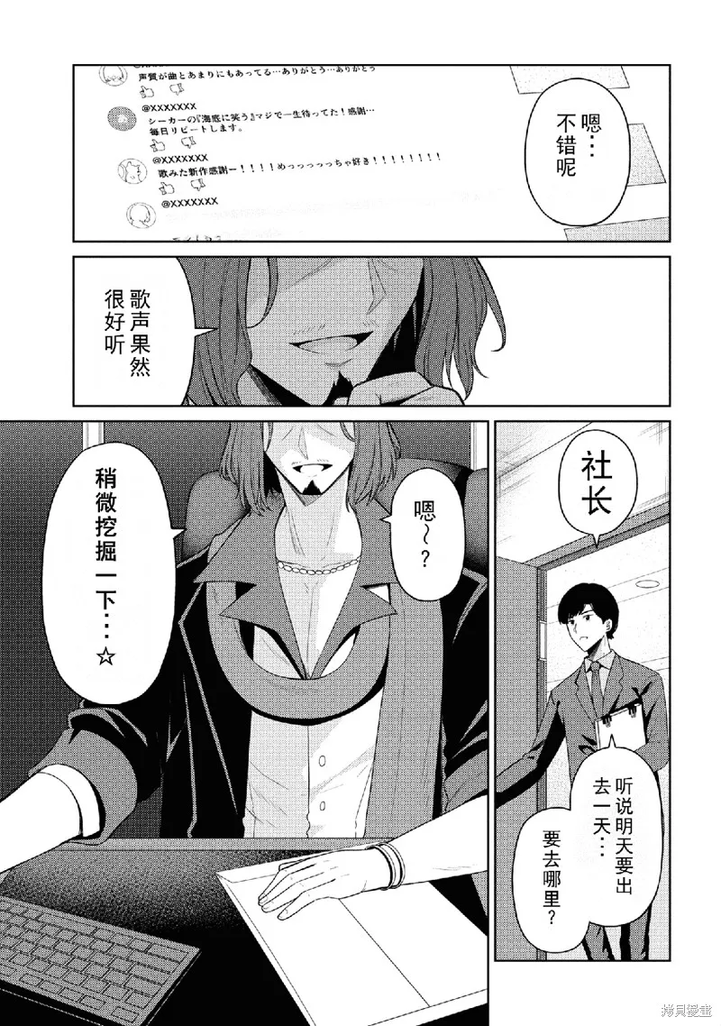 颜值主义教室,第01話,第14张