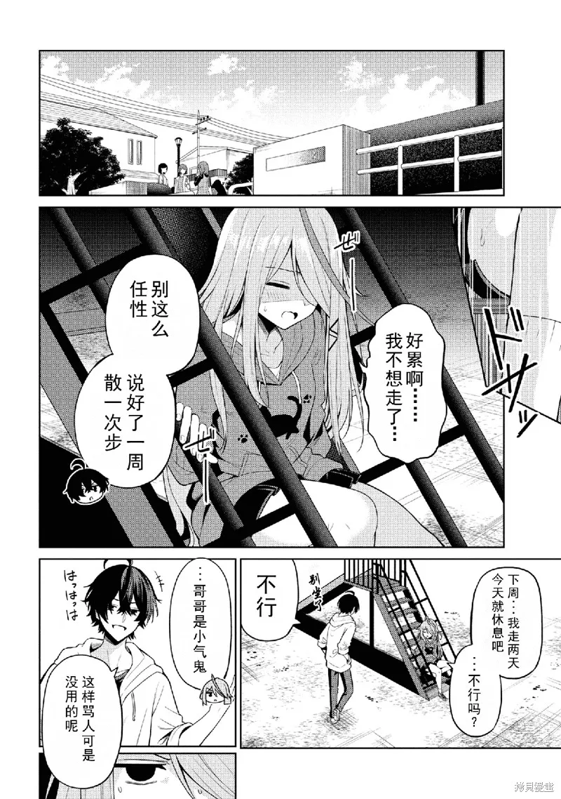 颜值主义教室,第01話,第15张