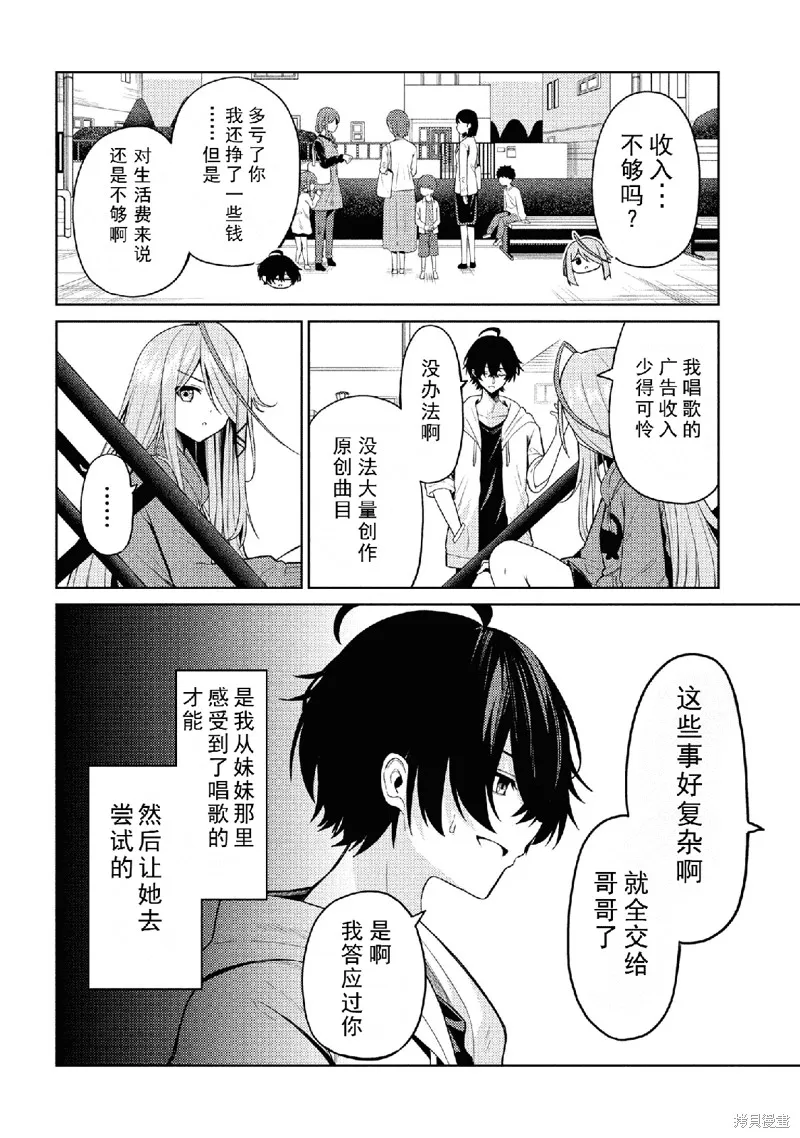 颜值主义教室,第01話,第17张