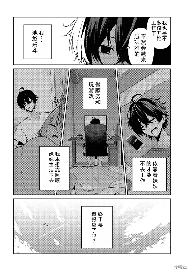 颜值主义教室,第01話,第19张