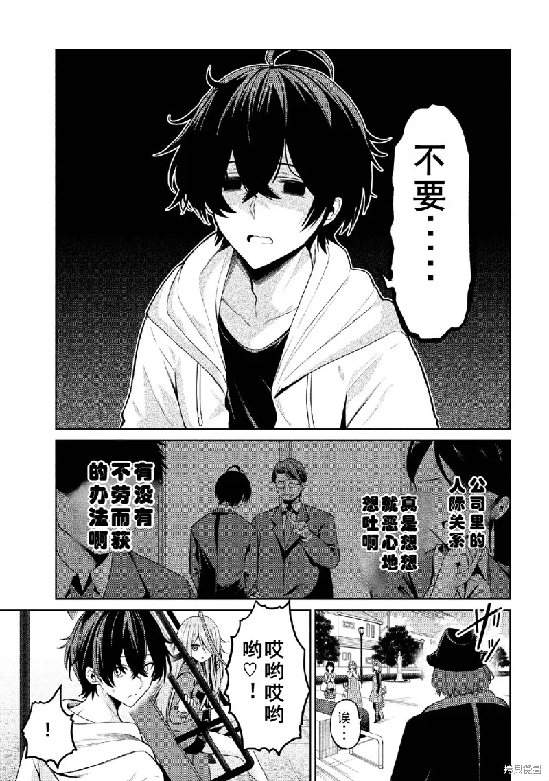颜值主义教室,第01話,第20张