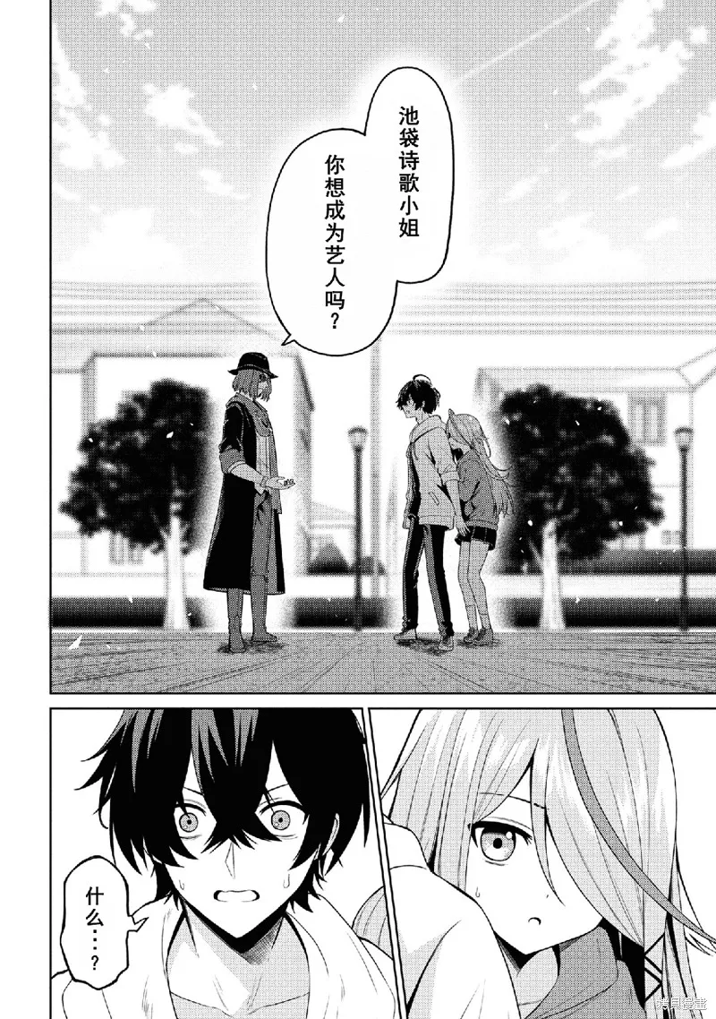 颜值主义教室,第01話,第23张
