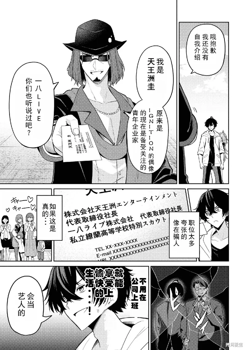 颜值主义教室,第01話,第24张