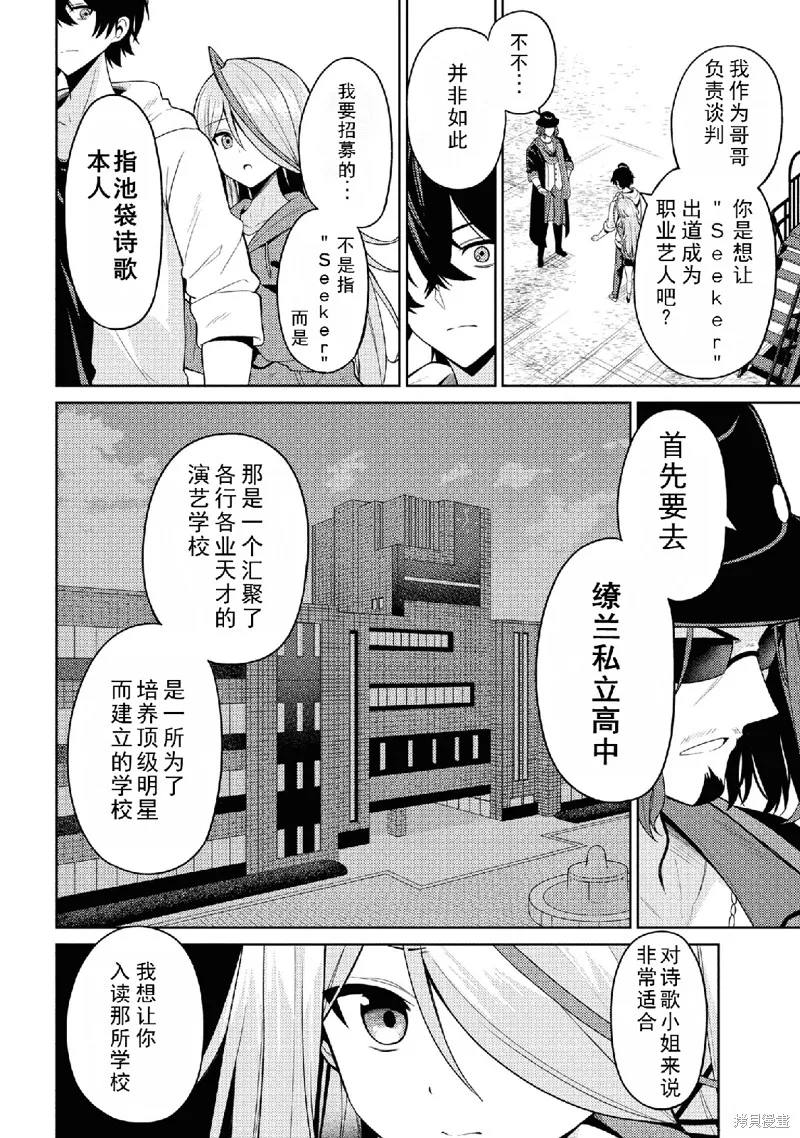 颜值主义教室,第01話,第25张