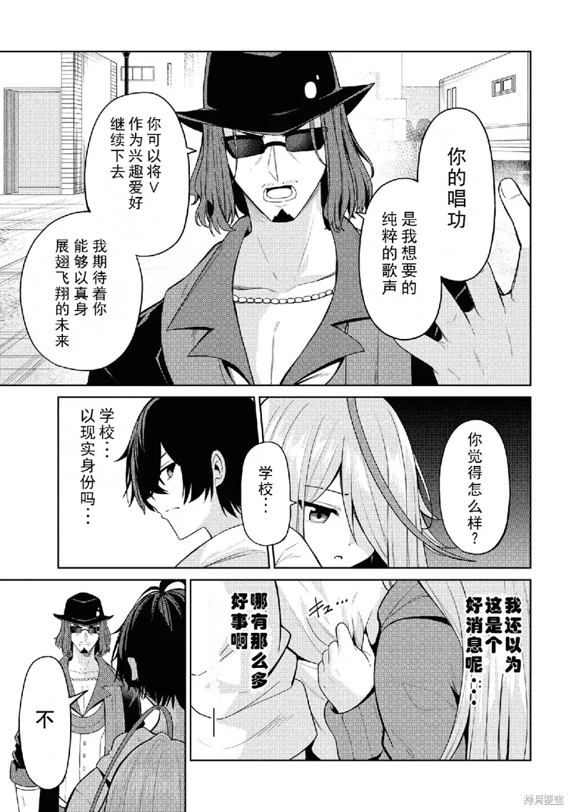 颜值主义教室,第01話,第26张