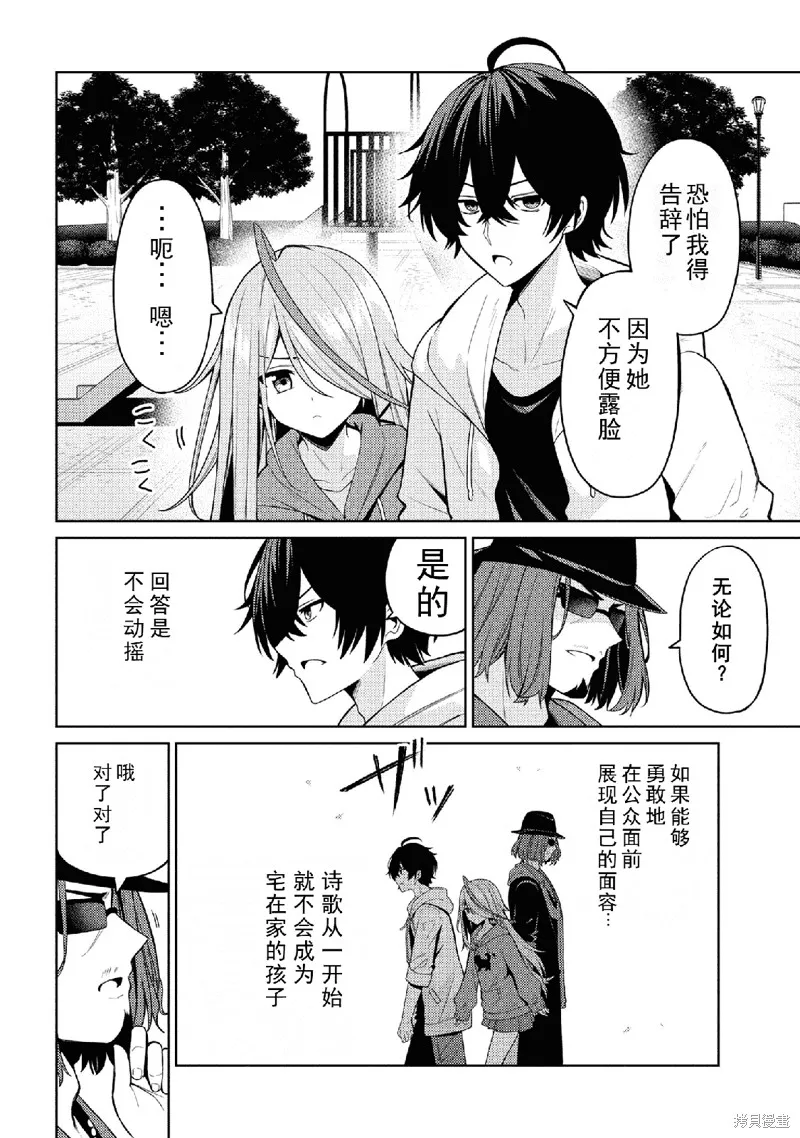 颜值主义教室,第01話,第27张