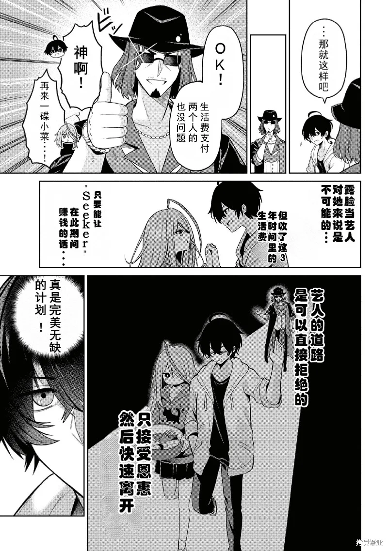 颜值主义教室,第01話,第30张