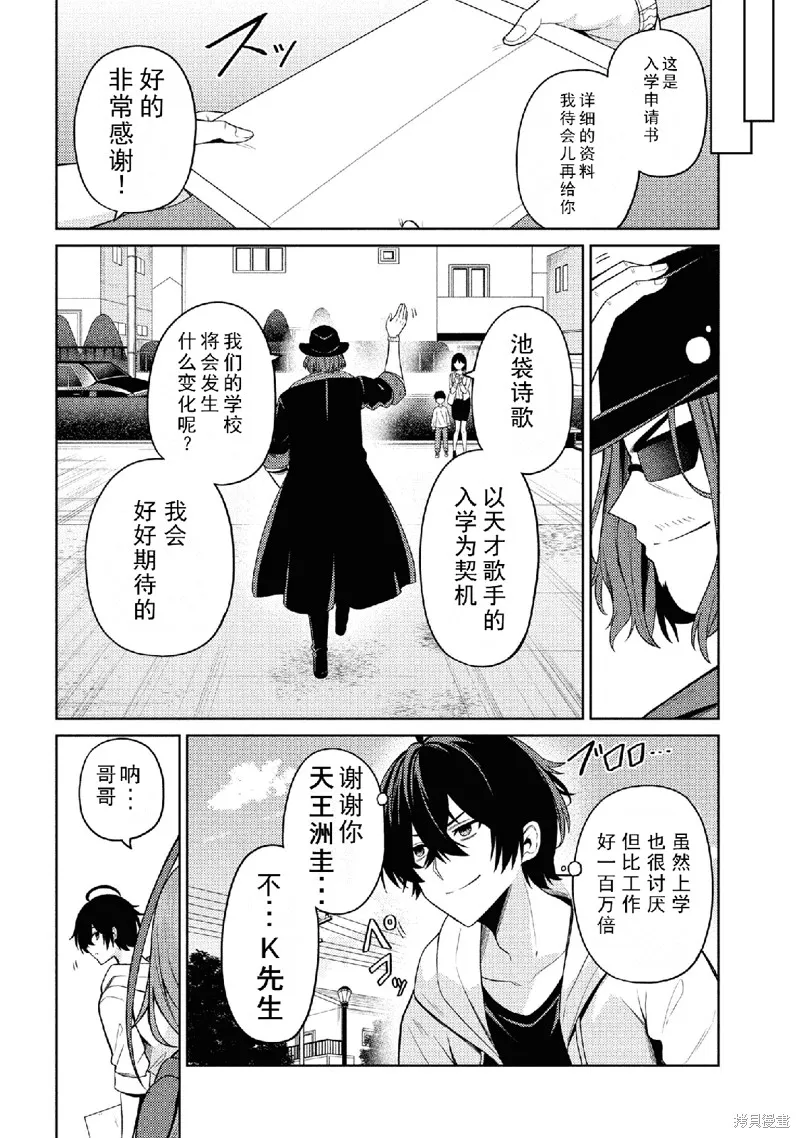颜值主义教室,第01話,第31张