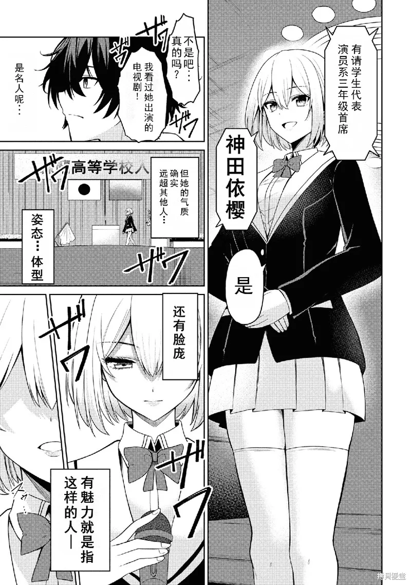 颜值主义教室,第01話,第36张
