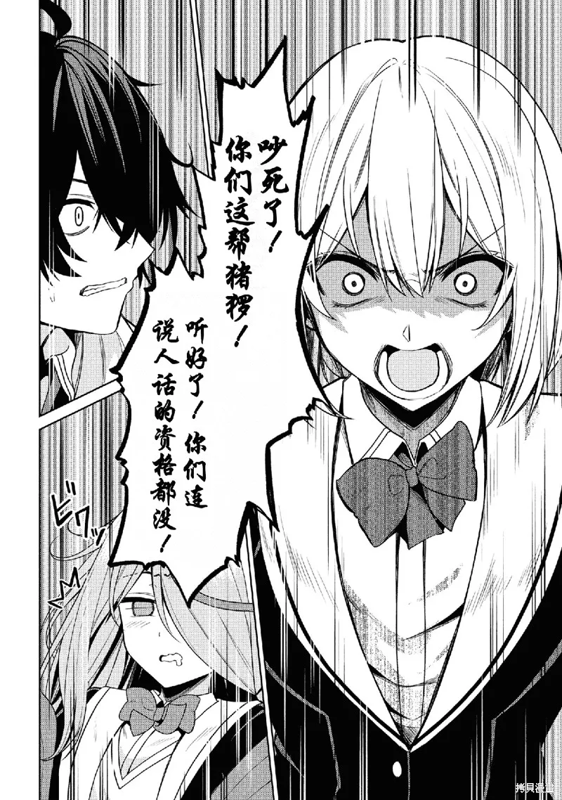 颜值主义教室,第01話,第37张