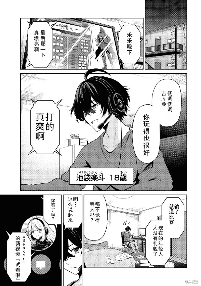 颜值主义教室,第01話,第4张