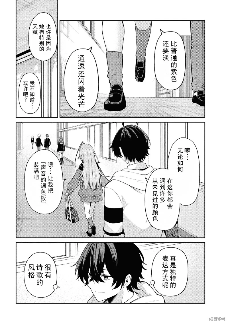 颜值主义教室,第01話,第41张