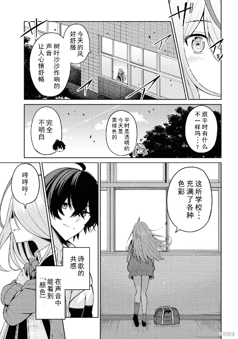 颜值主义教室,第01話,第42张