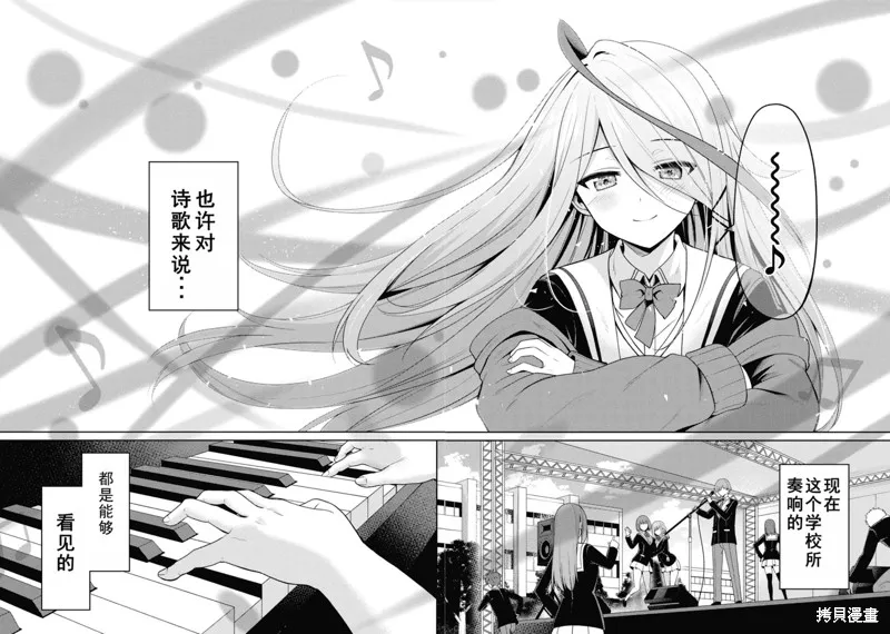 颜值主义教室,第01話,第43张