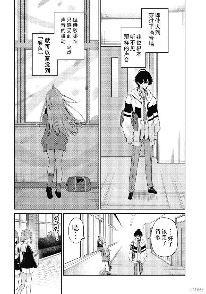 颜值主义教室,第01話,第44张