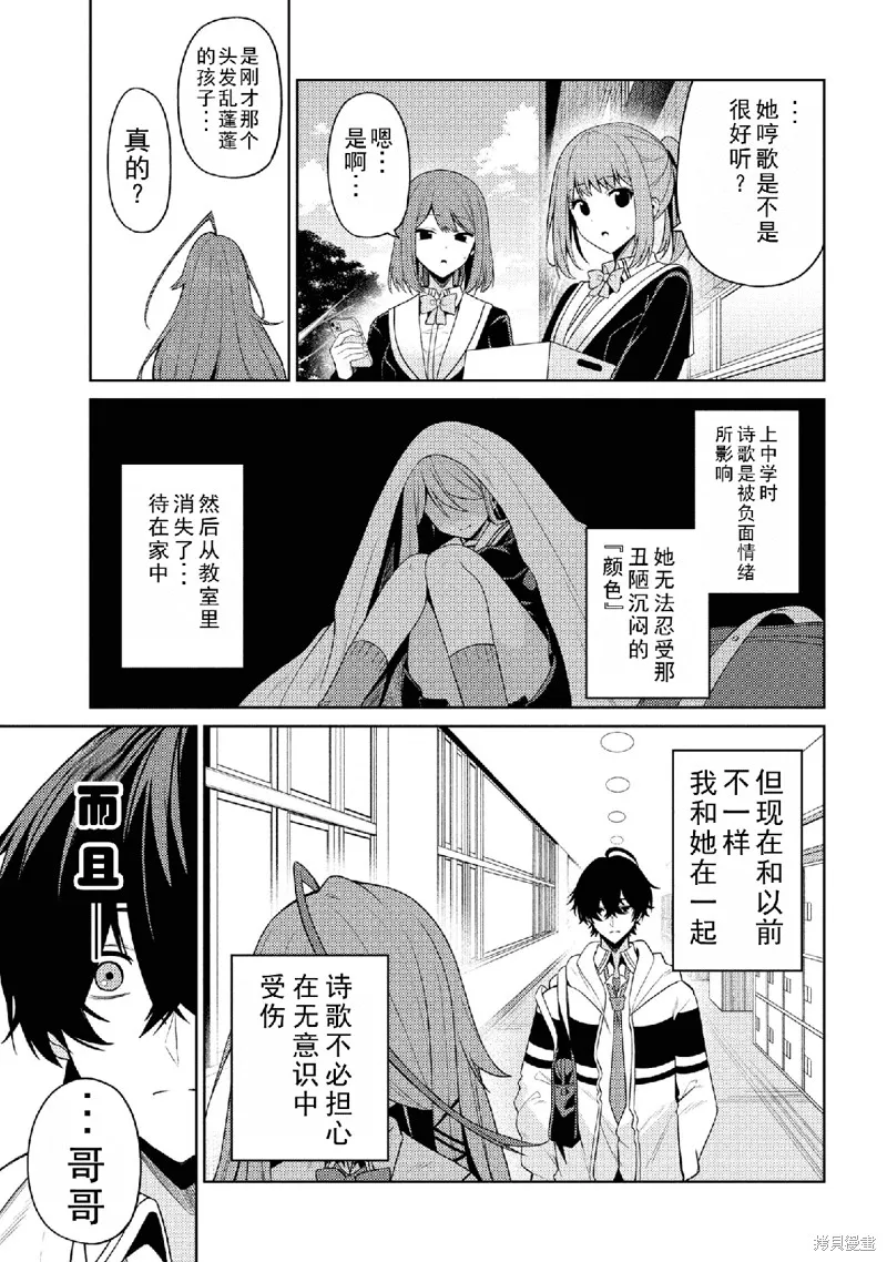 颜值主义教室,第01話,第45张