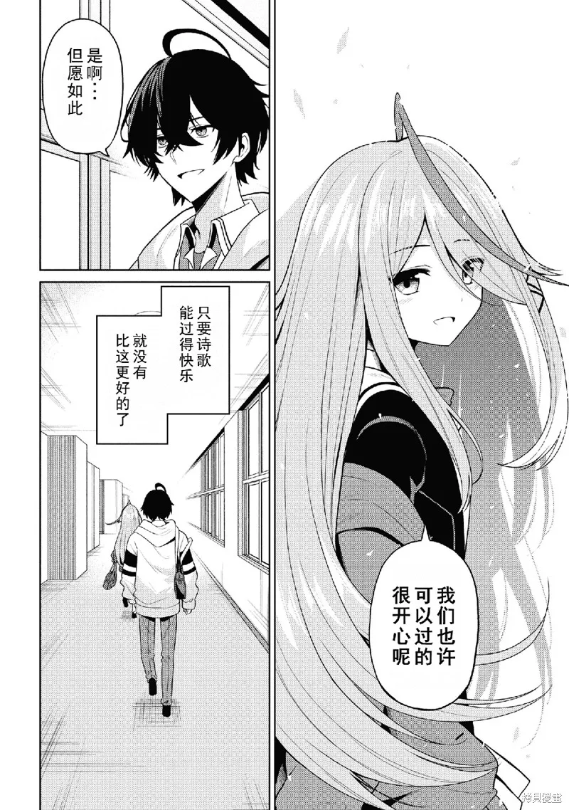 颜值主义教室,第01話,第46张