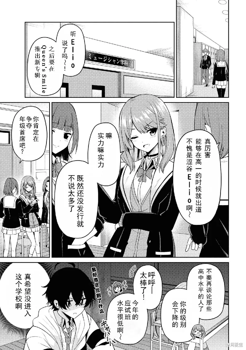 颜值主义教室,第01話,第47张