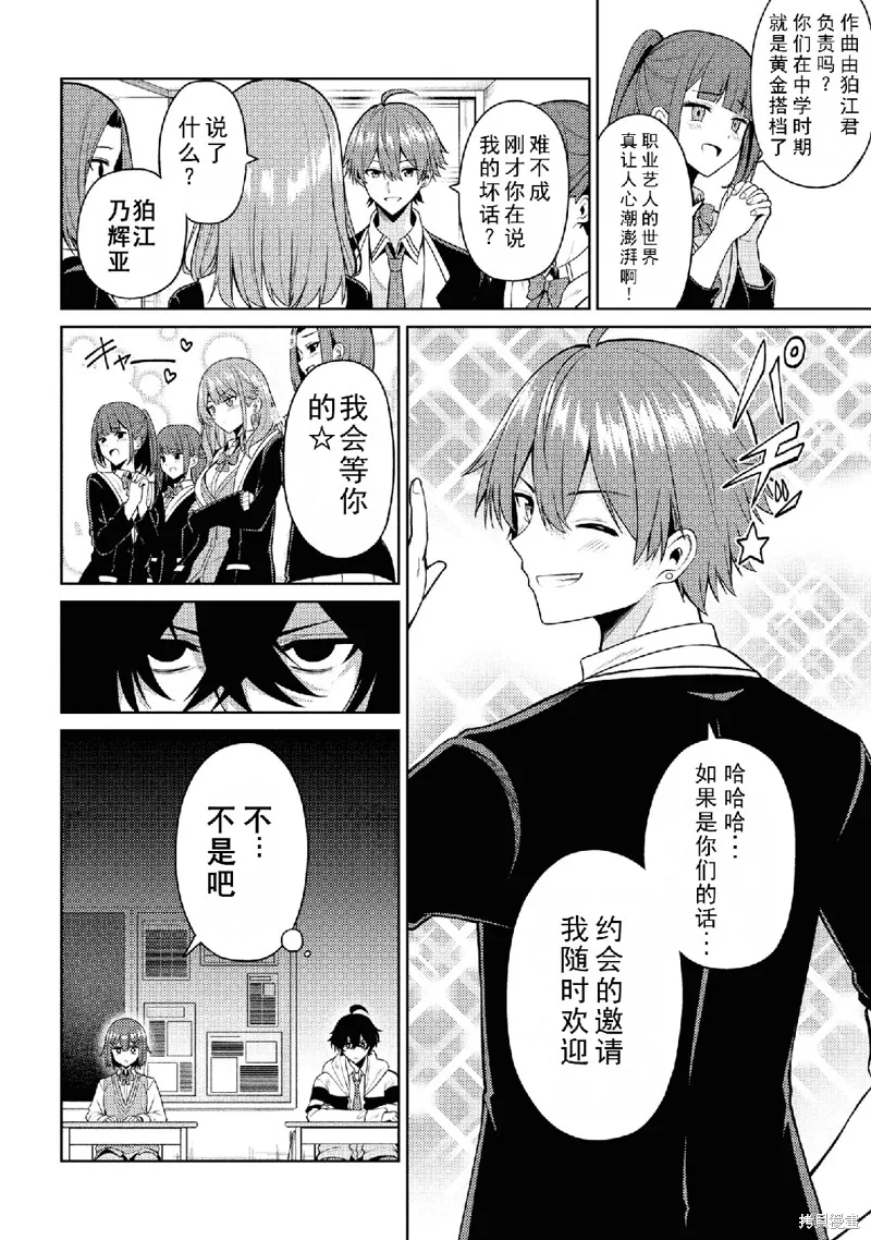颜值主义教室,第01話,第48张